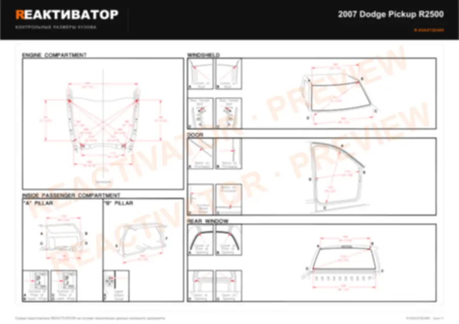 DODGE Pickup R2500 2007 — лист 16