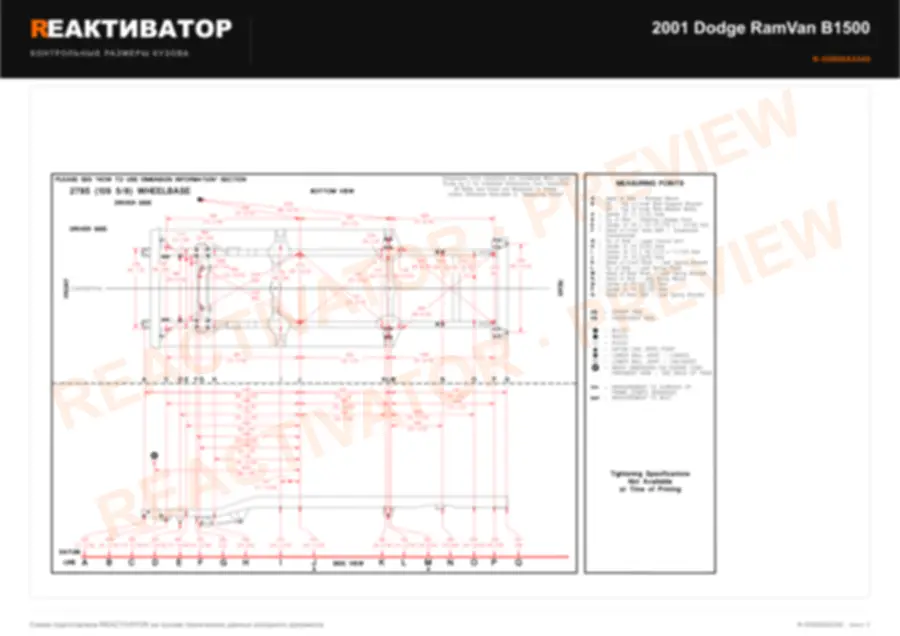 DODGE RamVan B1500 2001 — лист 5