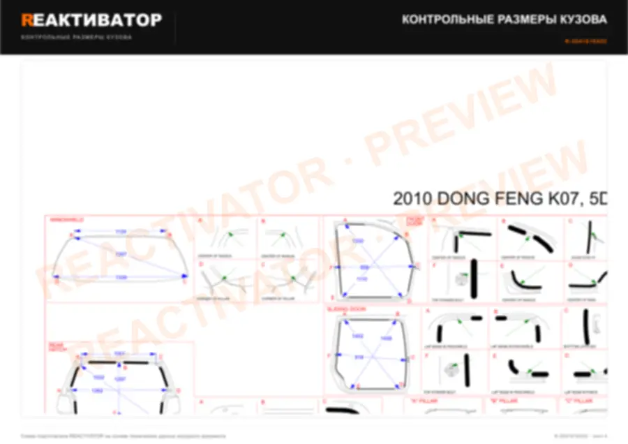 DONG FENG K07 2010 — лист 3