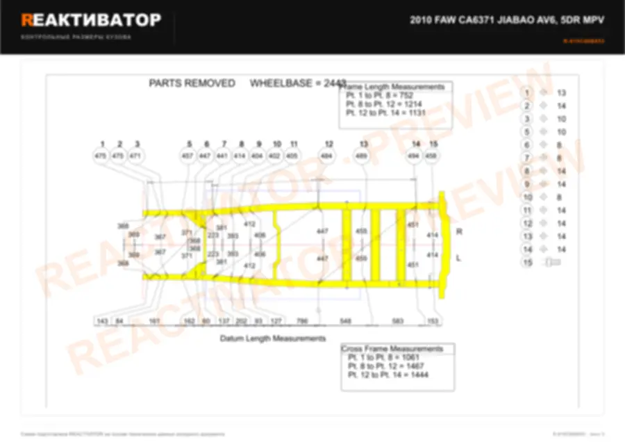 FAW CA6371 JIABAO AV6 2010 — лист 2