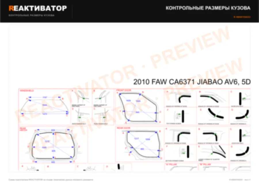 FAW CA6371 JIABAO AV6 2010 — лист 3
