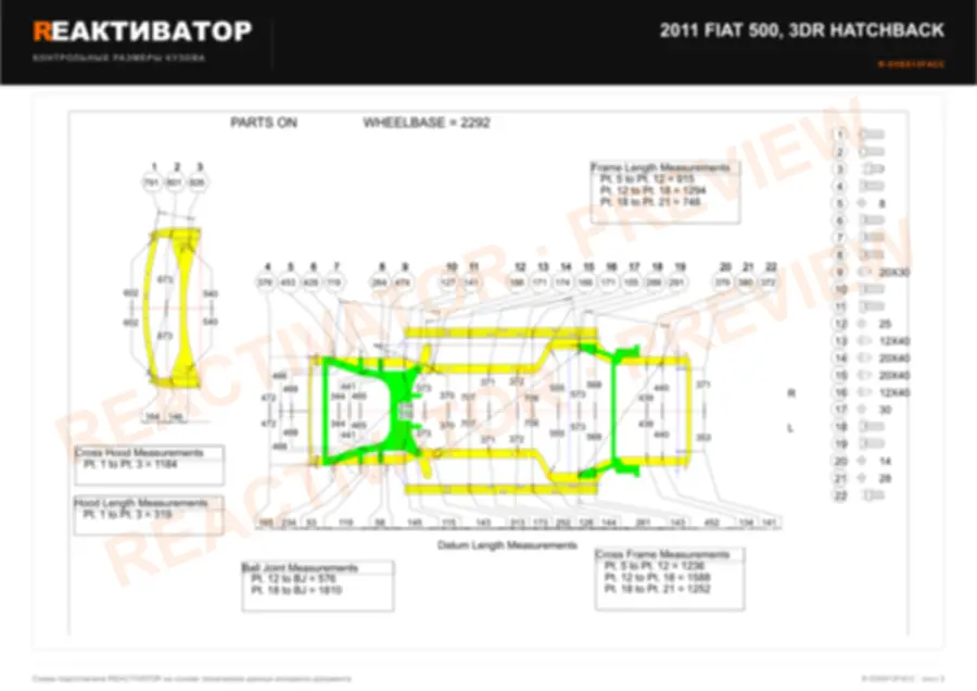 FIAT 500 2011 — лист 1