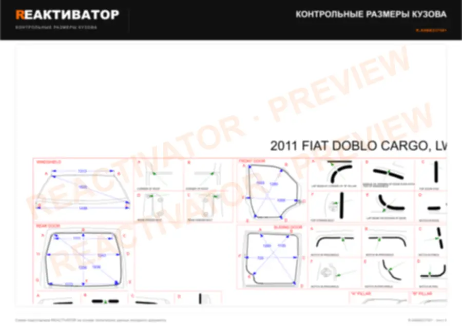 FIAT DOBLO CARGO 2011 — лист 3