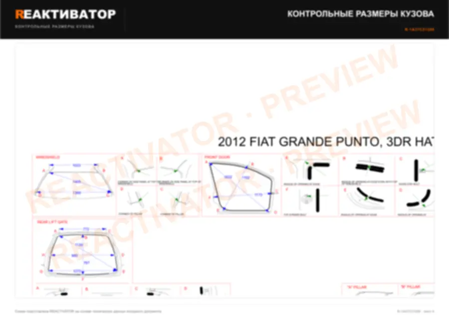 FIAT GRANDE PUNTO 2012 — лист 3