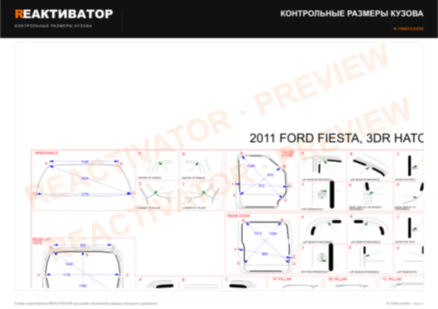 FORD FIESTA 2011 — лист 3