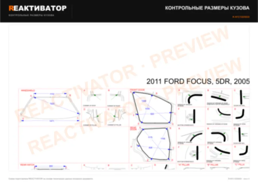 FORD Focus 2011 — лист 3