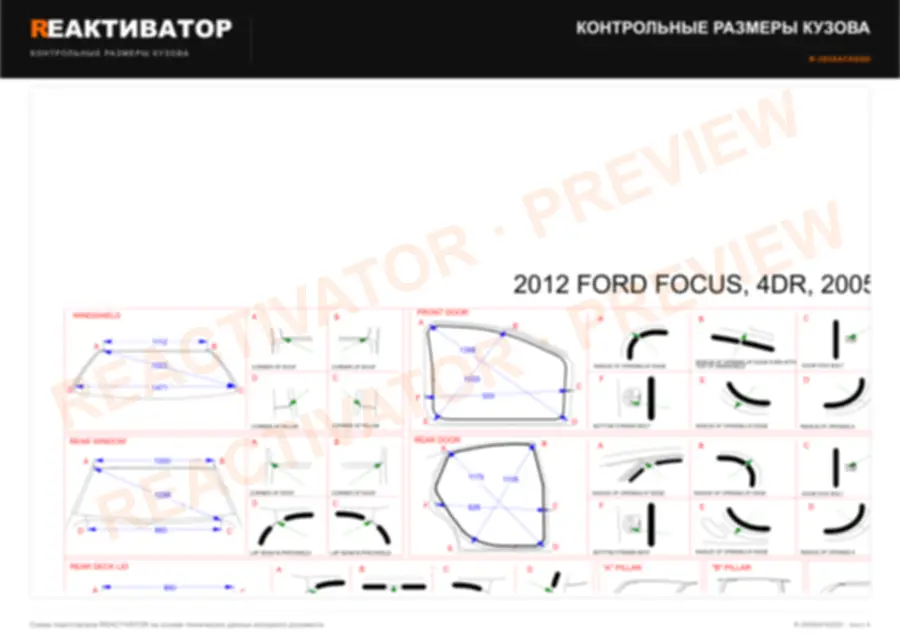 FORD Focus 2012 — лист 3