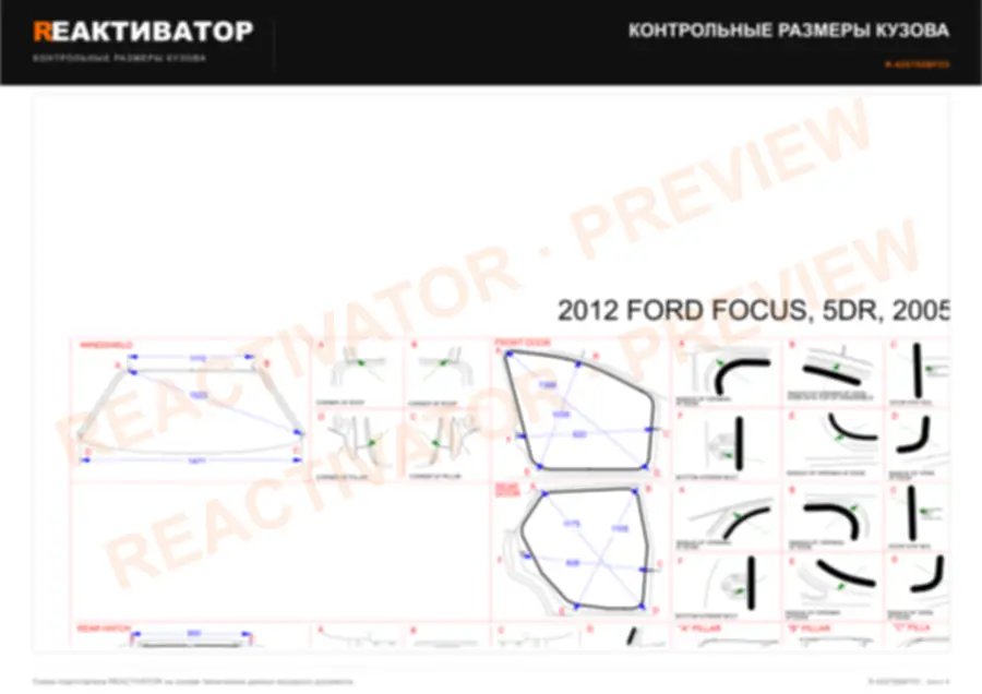 FORD Focus 2012 — лист 3