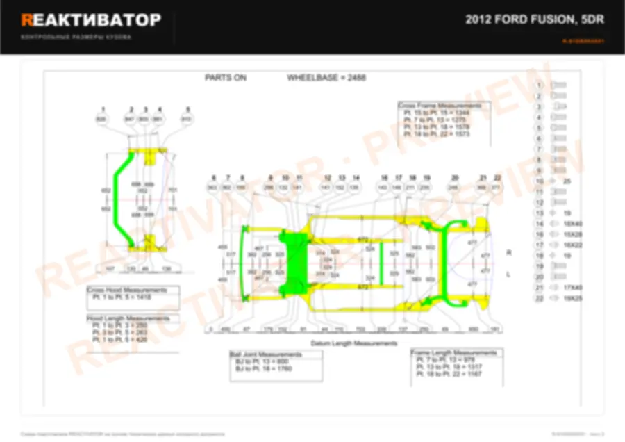 FORD Fusion 2012 — лист 1