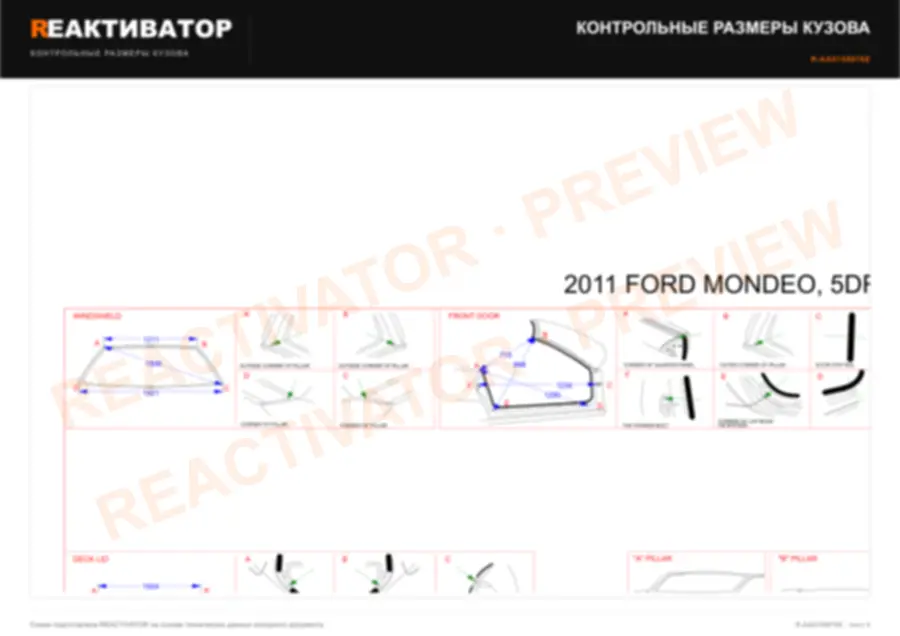 FORD MONDEO 2011 — лист 3
