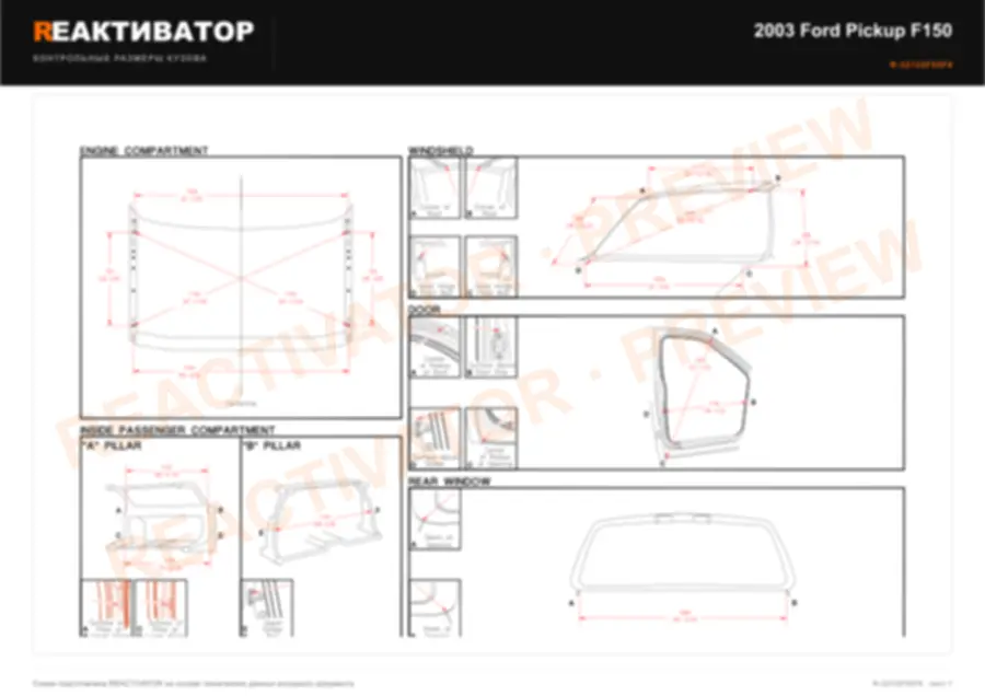 FORD Pickup F150 2003 — лист 8