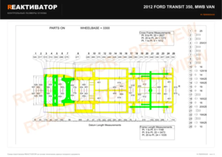 FORD TRANSIT 350 2012 — лист 1