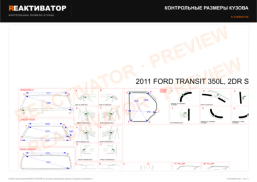 FORD TRANSIT 350L 2011 — лист 3