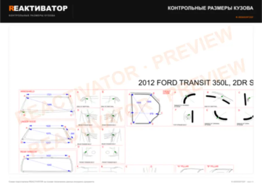FORD TRANSIT 350L 2012 — лист 3