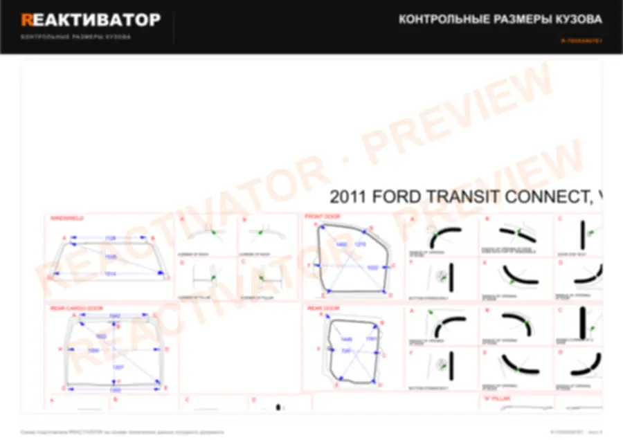 FORD TRANSIT CONNECT 2011 — лист 3