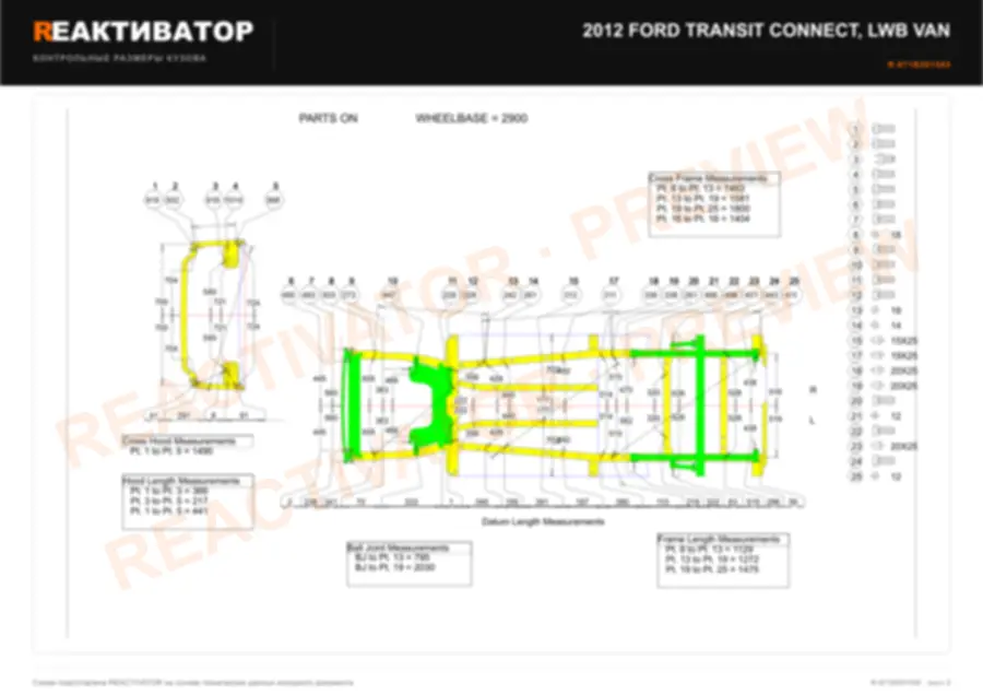 FORD TRANSIT CONNECT 2012 — лист 1