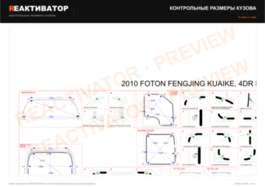 FOTON FENGJING KUAIKE 2010 — лист 3