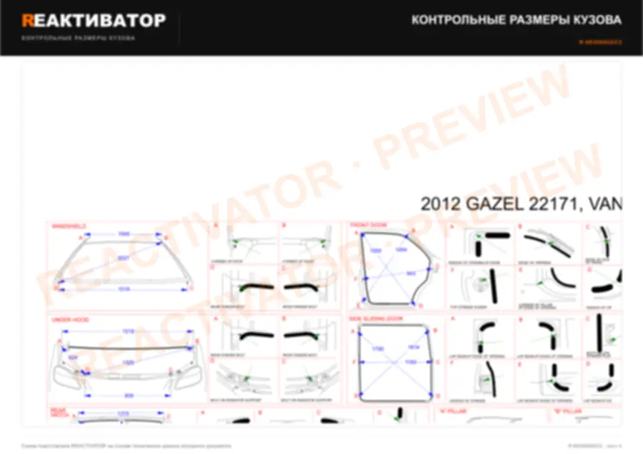 GAZEL 22171 2012 — лист 3