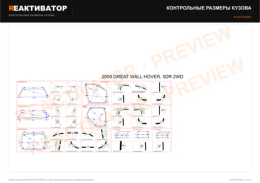 GREAT WALL HOVER 2009 — лист 3