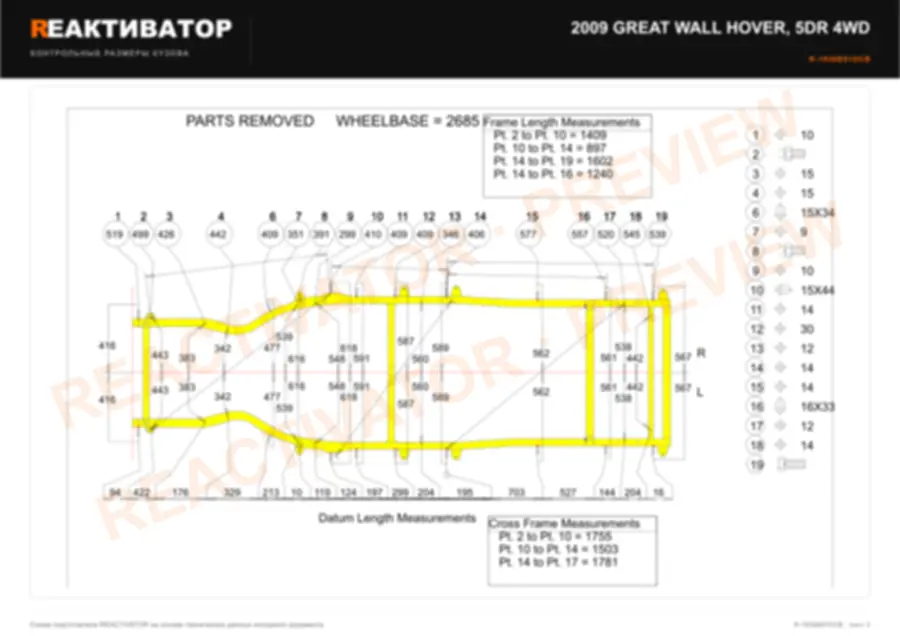 GREAT WALL HOVER 2009 — лист 2