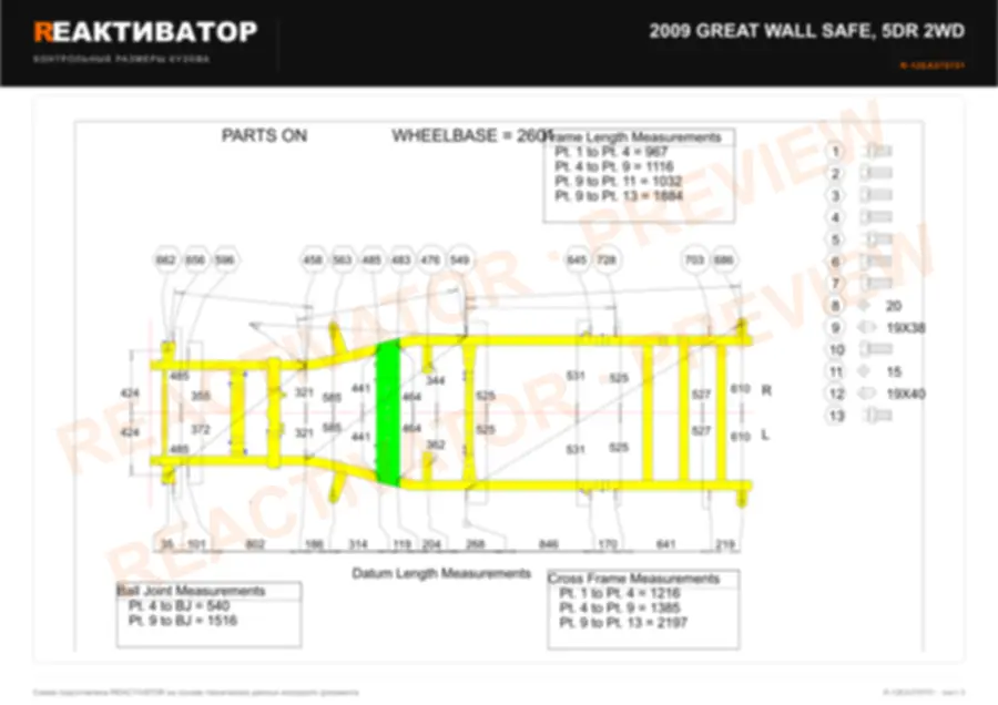 GREAT WALL SAFE 2009 — лист 1