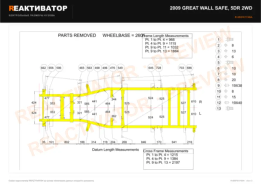 GREAT WALL SAFE 2009 — лист 2