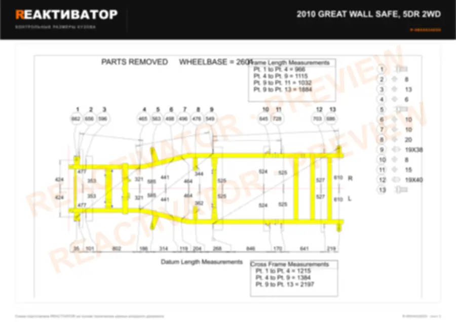 GREAT WALL SAFE 2010 — лист 2
