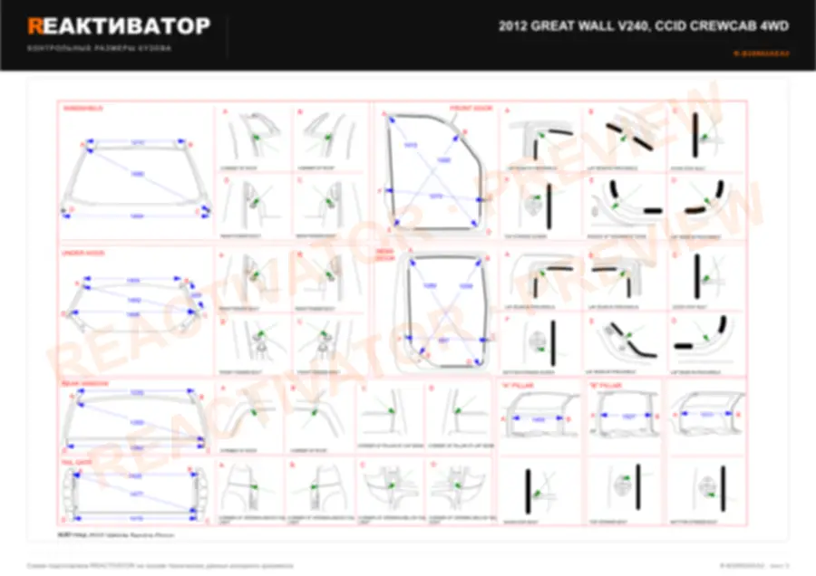 GREAT WALL V240 2012 — лист 3
