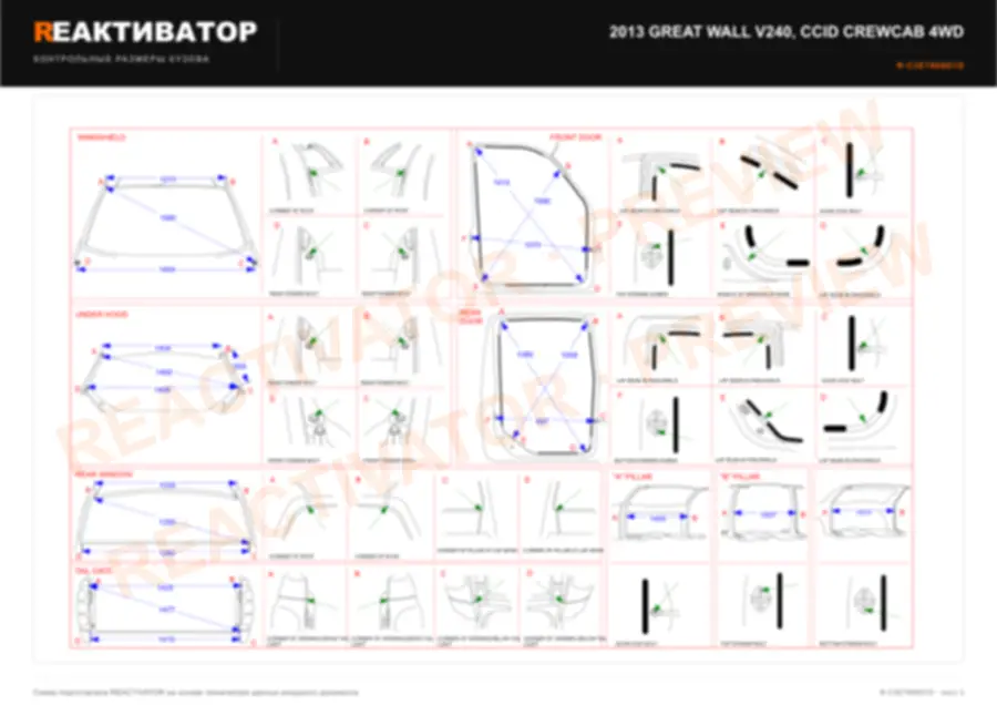 GREAT WALL V240 2013 — лист 3