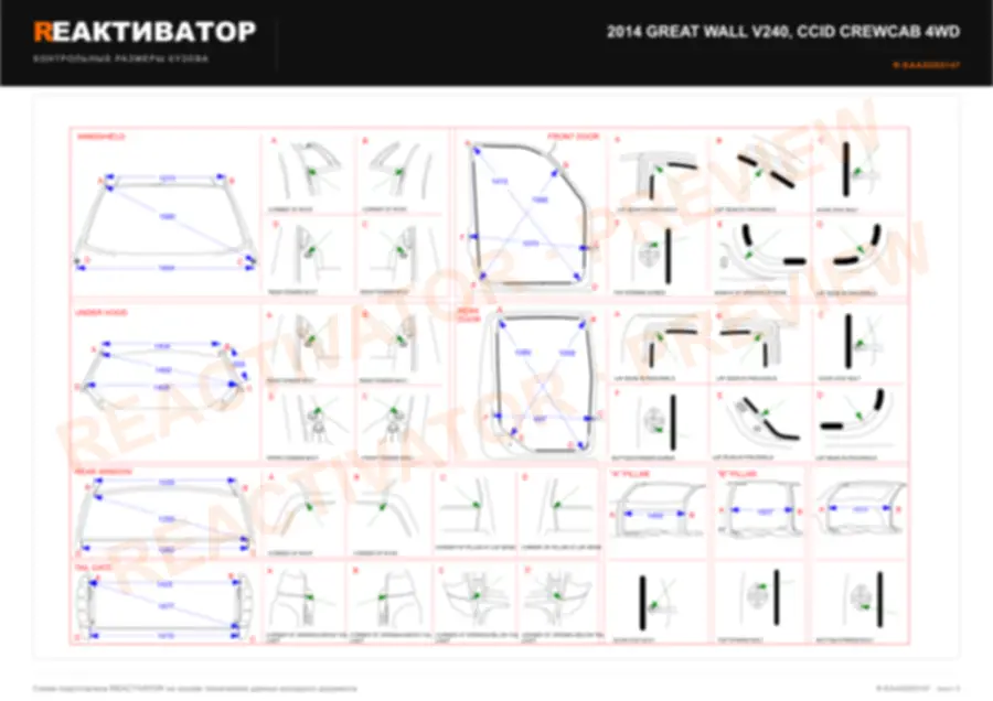 GREAT WALL V240 2014 — лист 3