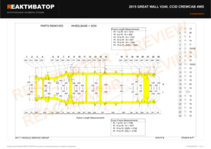 GREAT WALL V240 2015 — лист 2