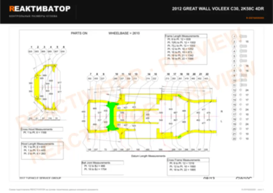 GREAT WALL VOLEEX C30 2012 — лист 1