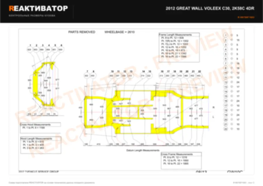 GREAT WALL VOLEEX C30 2012 — лист 2