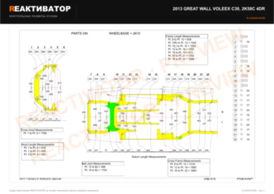 GREAT WALL VOLEEX C30 2013 — лист 1