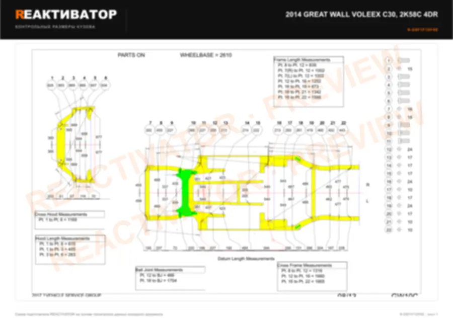 GREAT WALL VOLEEX C30 2014 — лист 1