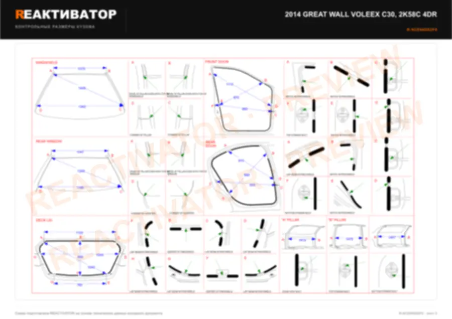 GREAT WALL VOLEEX C30 2014 — лист 3