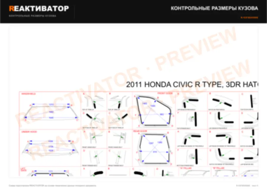 HONDA CIVIC R TYPE 2011 — лист 3