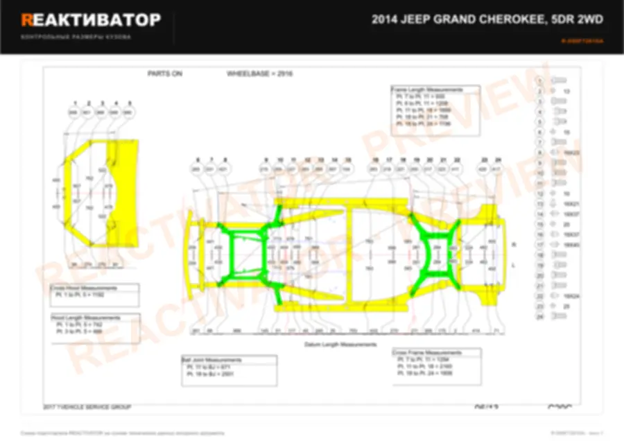 JEEP GRAND CHEROKEE 2014 — лист 1