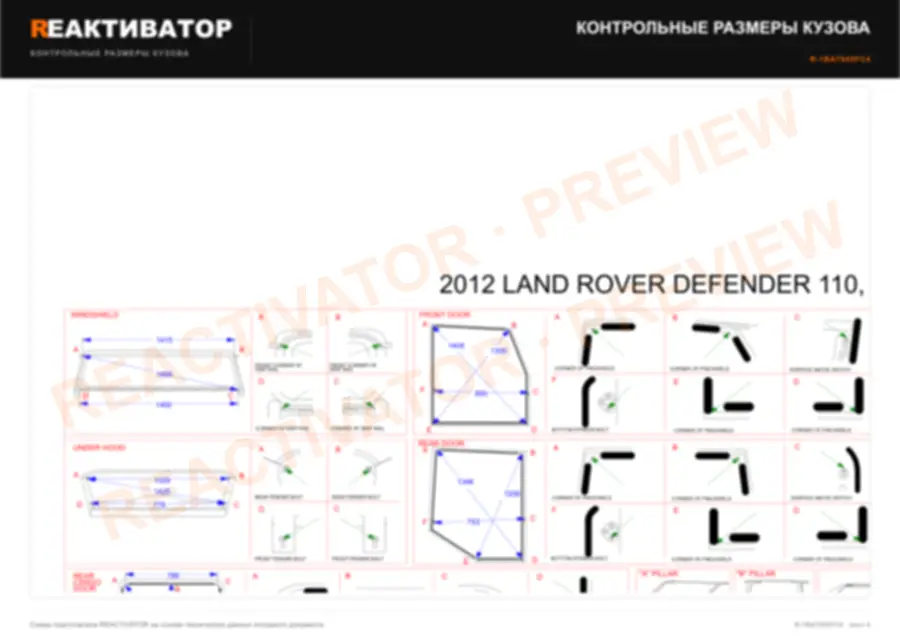 LAND ROVER DEFENDER 110 2012 — лист 3