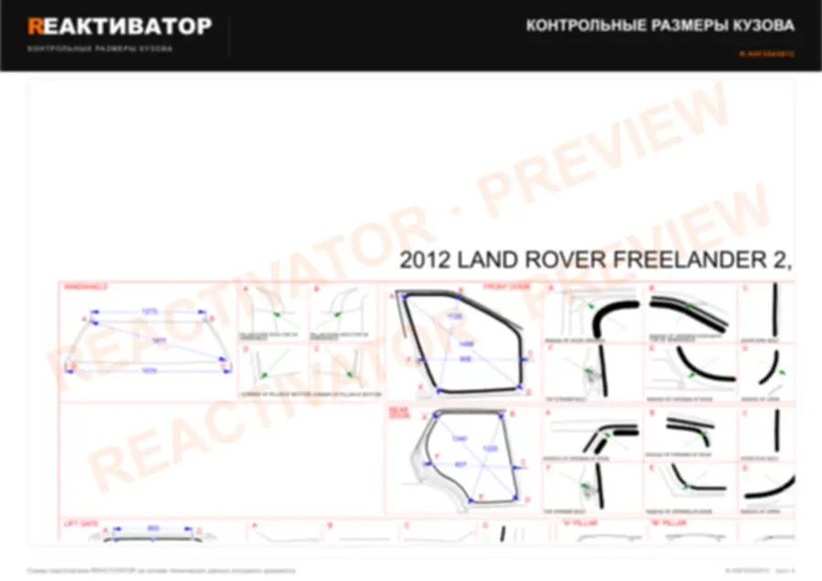 LAND ROVER FREELANDER 2 2012 — лист 3