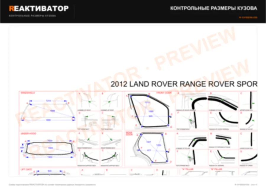 LAND ROVER Range Rover Sport 2012 — лист 3