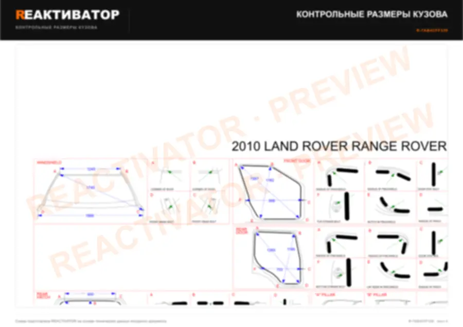 LAND ROVER RANGE ROVER 2010 — лист 3