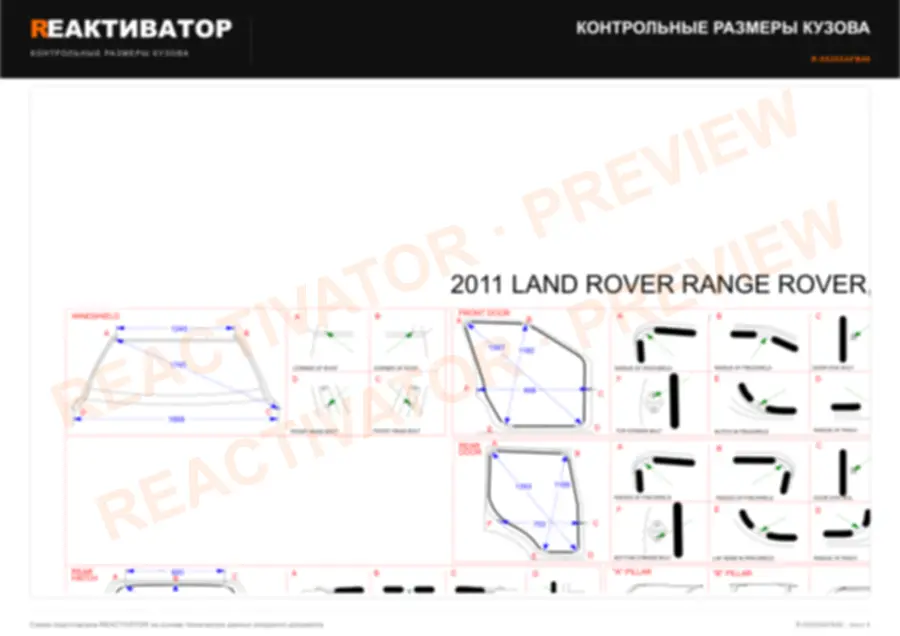 LAND ROVER RANGE ROVER 2011 — лист 3