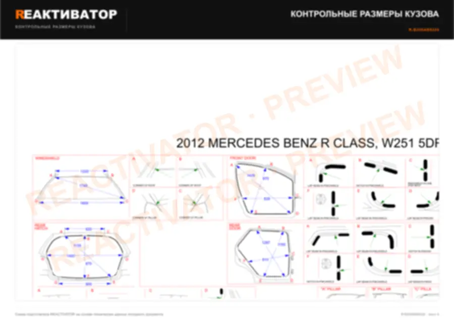 MERCEDES-BENZ R CLASS 2012 — лист 3