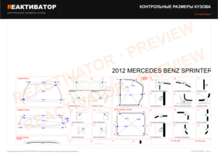 MERCEDES-BENZ SPRINTER 2012 — лист 3