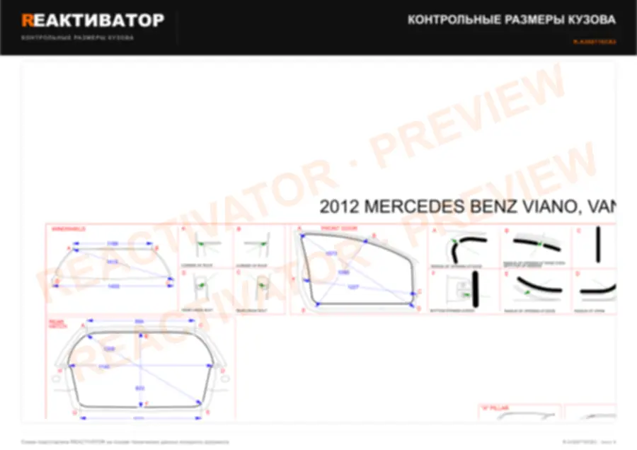MERCEDES-BENZ VIANO 2012 — лист 3