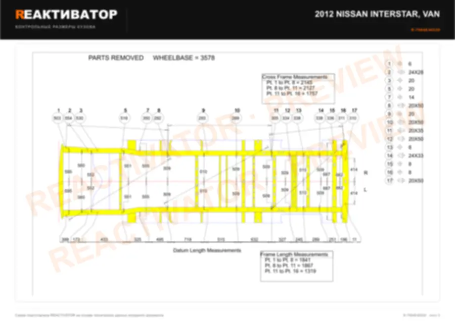 NISSAN INTERSTAR 2012 — лист 2