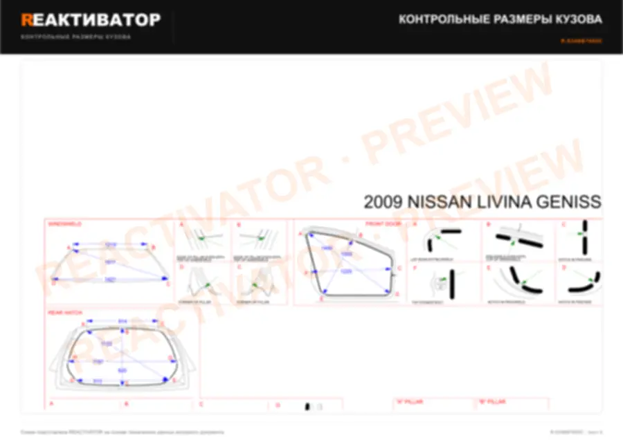 NISSAN LIVINA GENISS 2009 — лист 3