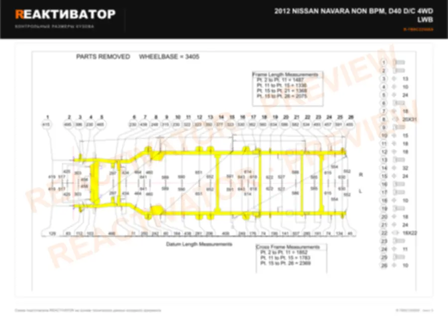 NISSAN NAVARA NON BPM 2012 — лист 2