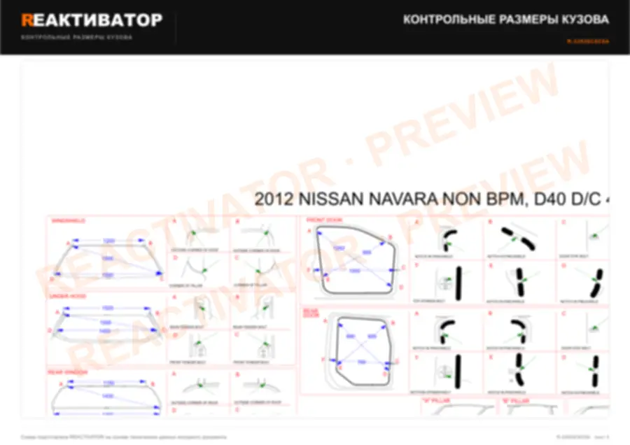 NISSAN NAVARA NON BPM 2012 — лист 3